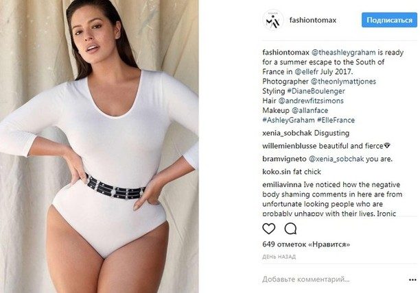 Ксения Собчак оставила «отвратительный» комментарий под фото модели plus size